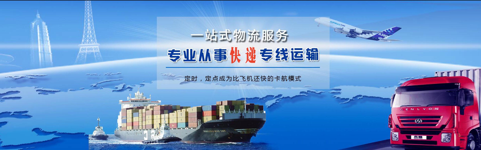 公主岭到日本物流公司-公主岭至日本物流专线-公主岭空运到日本-优时通物流有限公司