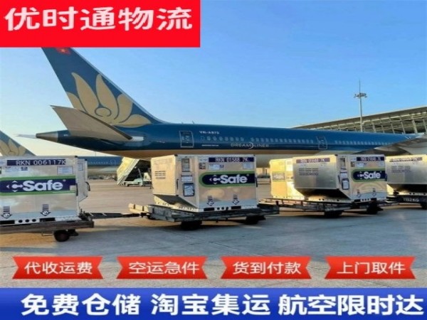 公主岭到日本空运加急专线